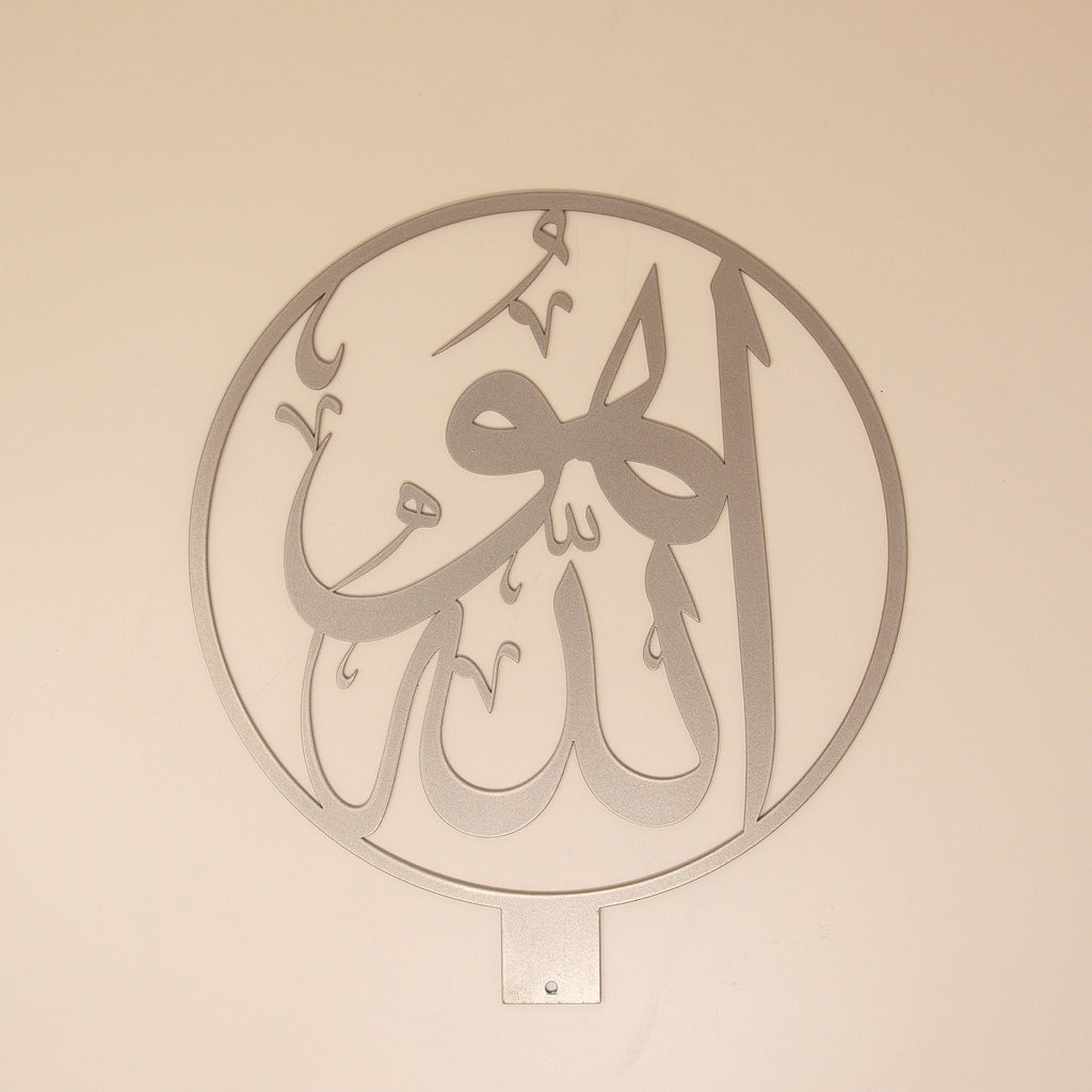 Allah Arabic Calligraphy - Gold